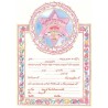 Yivarechicha Bat Mitzvah Certificate | All Judaica | Judaica