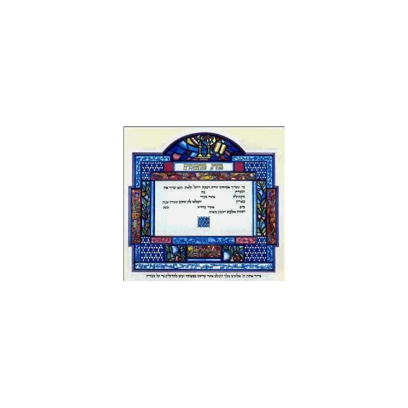 Stained Glass Window Bat Mitzvah Certificate | All Judaica | Judaica