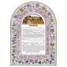 Floral Lithograph Ketubah | All Judaica | Judaica