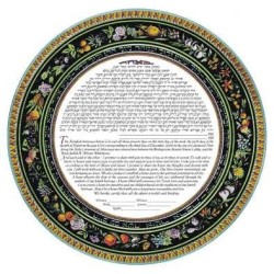 Continental Lithograph Ketubah | All Judaica | Judaica