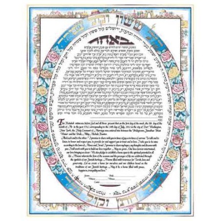 Skies of Jerusalem Lithograph Ketubah | All Judaica | Judaica