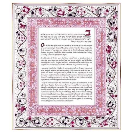 Pink Lisbon Lithograph Ketubah | All Judaica | Judaica