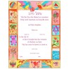 Quilt Baby Girl Naming Certificate | New Baby | Judaica