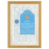 Baby Blue Floral Home Blessing Framed Art Print | Art | Judaica