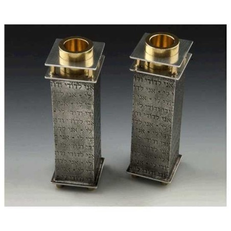 Ani L'Dodi Wedding Candlesticks | Candle Holders | Judaica