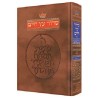 Artscroll Hebrew/English Compact Siddur - Sefard | Books | Judaica