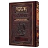 Artscroll Spanish Interlinear Tehillim | Books | Judaica