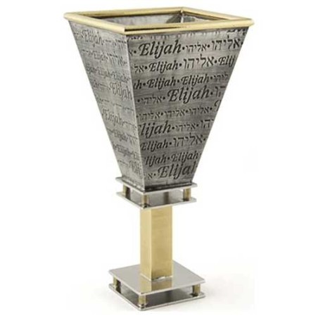 Engraved Elijah's Cup | Passover | Judaica