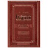 Kol Menachem Arizal Haggadah in Leatherette | Passover | Judaica