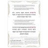 Kol Menachem Arizal Haggadah in Leatherette | Passover | Judaica