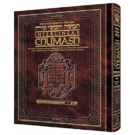 Artscroll Interlinear Chumash: Devarim/Deuteronomy | Books | Judaica