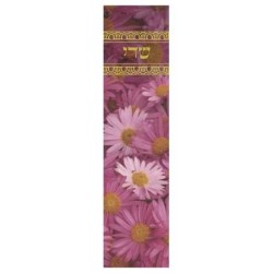 Daisies Mezuzah Case | Mezuzahs | Judaica