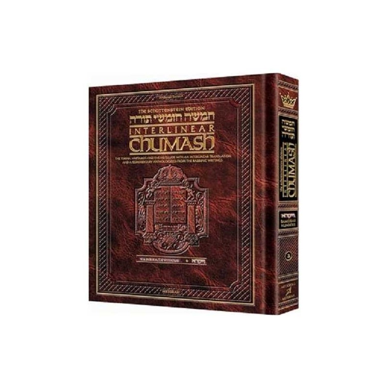Artscroll Interlinear Chumash: Vayikra/Leviticus | Books | Judaica