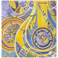 Davids Harp | Art | Judaica
