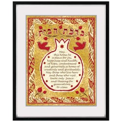 Pomegranate Home Blessing | Art | Judaica