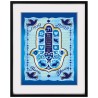 Decorated Hamsa Home Blessing Framed Wall Art | Art | Judaica