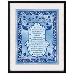 Hamsa Home Blessing Framed Wall Art | Art | Judaica