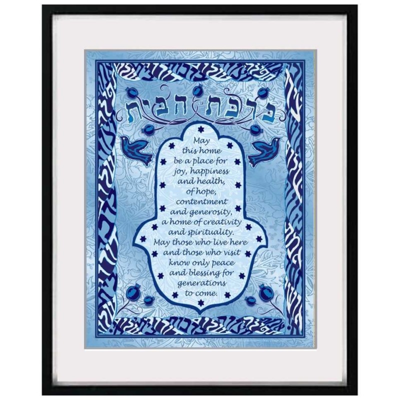Hamsa Home Blessing Framed Wall Art | Art | Judaica