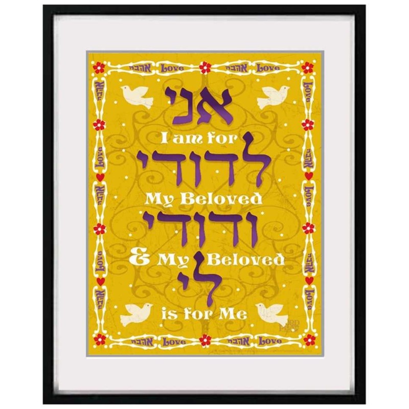 Dodi Li Framed Wall Art | Art | Judaica