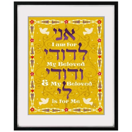 Dodi Li Framed Wall Art | Art | Judaica