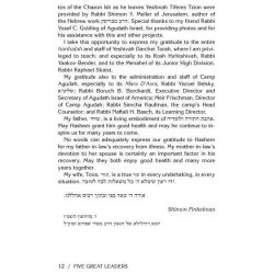 5 Great Leaders - Hardcover | Books | Judaica