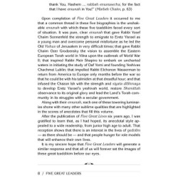 5 Great Leaders - Hardcover | Books | Judaica