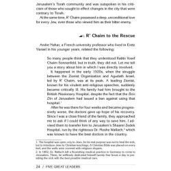 5 Great Leaders - Hardcover | Books | Judaica