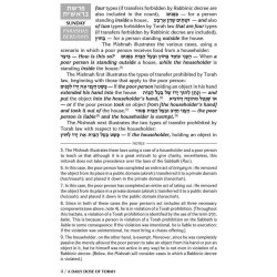 A Daily Dose of Torah Series 1 Vol 01: Weeks of Be | Books | Judaica