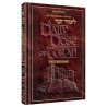A Daily Dose of Torah Series 1 Vol 12: Weeks of Ei | Books | Judaica