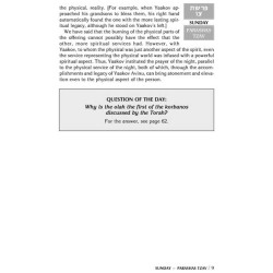 A Daily Dose of Torah Series 1 Vol 07: Weeks of Tz | Books | Judaica