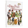 A Day Full of Mitzvos [Middos Series] Hardcover | Books | Judaica