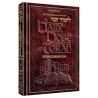 A Daily Dose of Torah Series 1 Vol 14: The Festiva | Books | Judaica