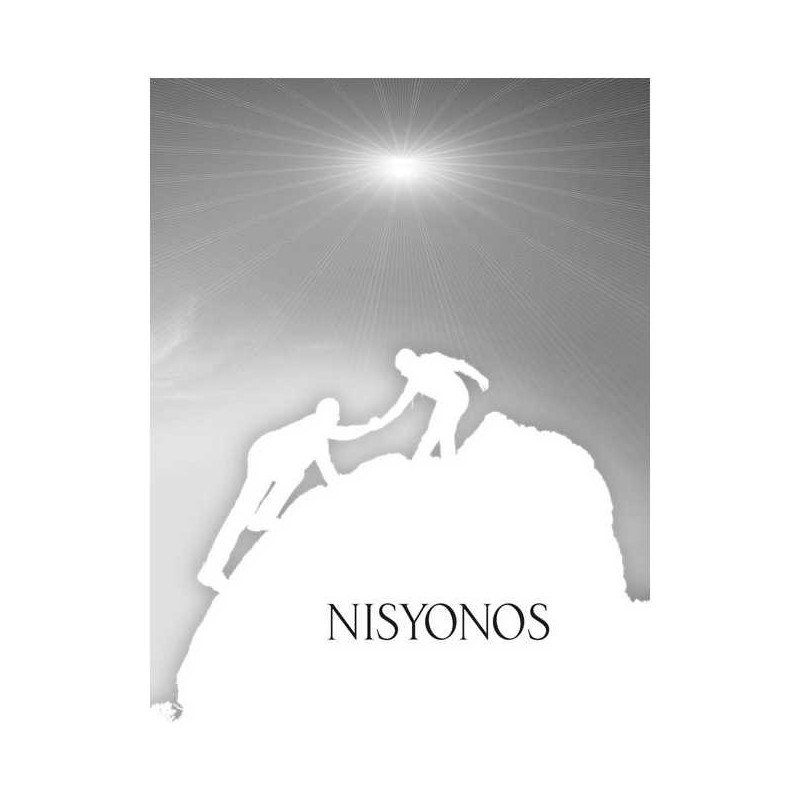 A Touch of Chizuk | Books | Judaica