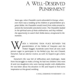 A Touch of Chizuk | Books | Judaica