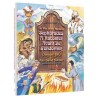 A Treasury of Sephardic Bedtime Stories - French E | Books | Judaica