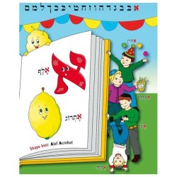 Alef Beis Adventures With Ziggawat | Books | Judaica
