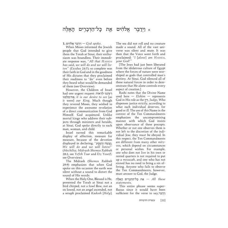 Aseres Hadibros / The Ten Commandments - Hardcover | Books | Judaica