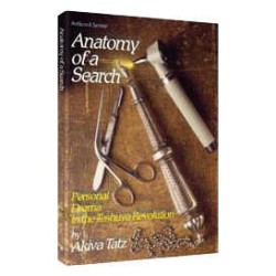 Anatomy Of A Search - Hardcover | Books | Judaica