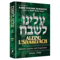 Aleinu L'Shabei'ach - Shemos | Books | Judaica