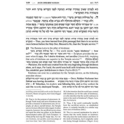 Avos deRabbi Nassan | Books | Judaica