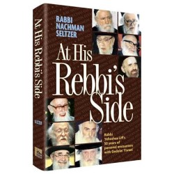 At His Rebbi's Side | Books | Judaica