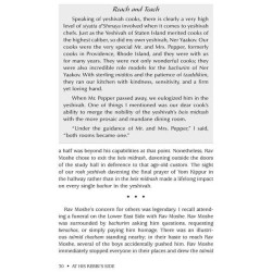 At His Rebbi's Side | Books | Judaica