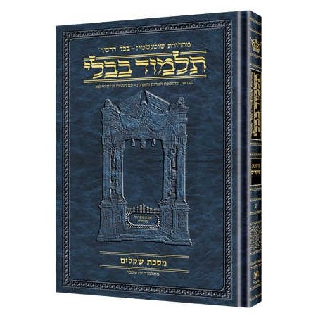 Schottenstein Ed Talmud Hebrew Compact Size [#53]  | Books | Judaica