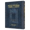 Schottenstein Ed Talmud Hebrew Compact Size [#02]  | Books | Judaica