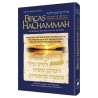 Bircas Hachamah/Blessing of the Sun - New Expanded | Books | Judaica
