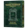 Schottenstein Talmud Yerushalmi - English Edition  | Books | Judaica