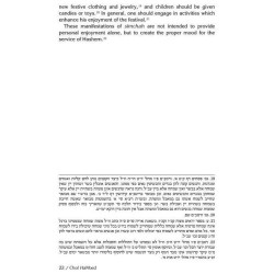 Chol HaMoed - Hardcover | Books | Judaica