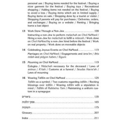 Chol HaMoed - Hardcover | Books | Judaica