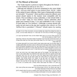 Chol HaMoed - Hardcover | Books | Judaica