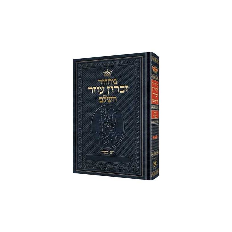 Chazzan Machzor Yom Kippur Hebrew Ashkenaz with He | Books | Judaica